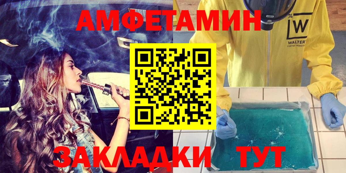 Амфетамин VHQ Полысаево