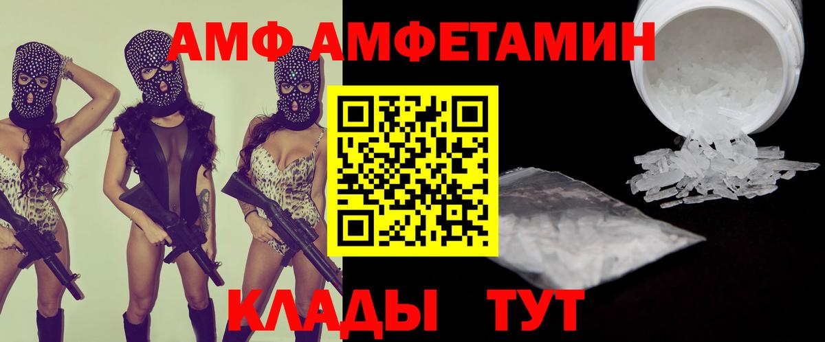 Полысаево  АМФЕТАМИН Premium  АМФ  Вход с VPN 