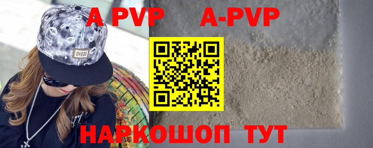 A-PVP кристаллы  Alpha-PVP  Вход с VPN  Полысаево  А ПВП Crystall  Alpha PVP кристаллы 