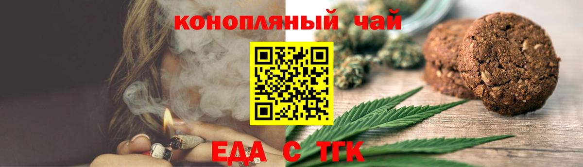 Cannafood конопля Полысаево