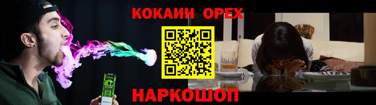 Полысаево  КОКАИН Эквадор  Вход с VPN  Кокаин Fish Scale 