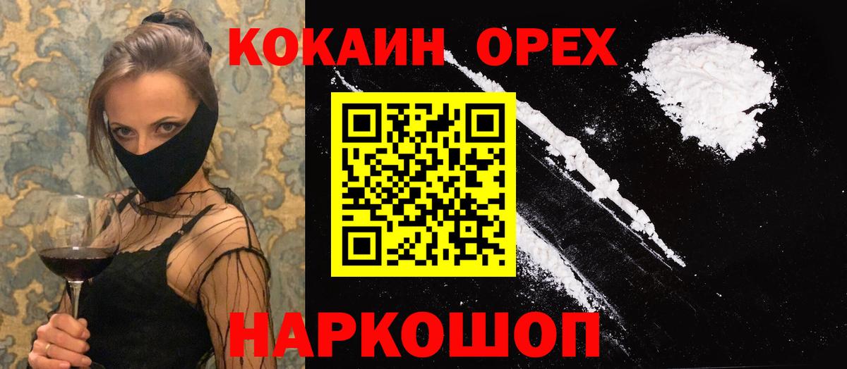 Cocaine VHQ Полысаево