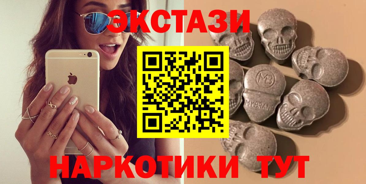 Экстази 280мг Полысаево