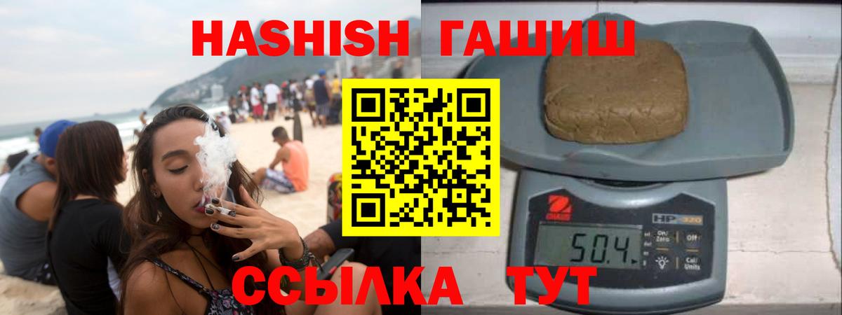 Гашиш  ГАШ 40% ТГК  ГАШИШ hashish  Вход с VPN  Полысаево 