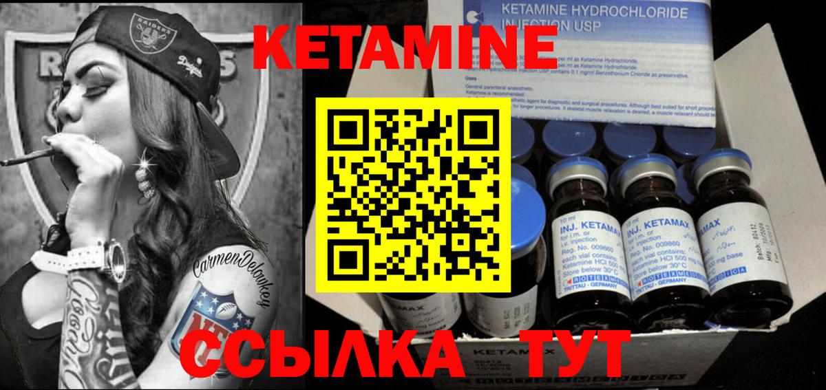 Полысаево  Кетамин ketamine  КЕТАМИН ketamine  Вход с VPN 