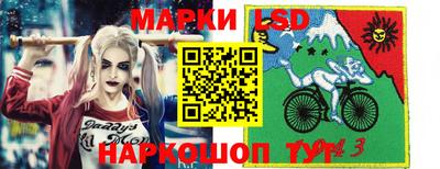 марки lsd Комсомольск-на-Амуре