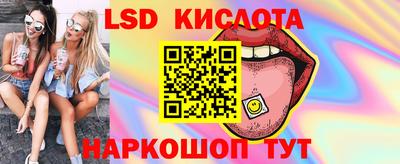 марки lsd Комсомольск-на-Амуре
