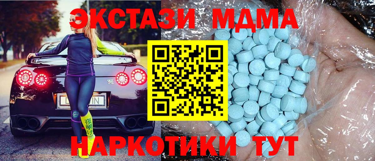 MDMA молли Полысаево