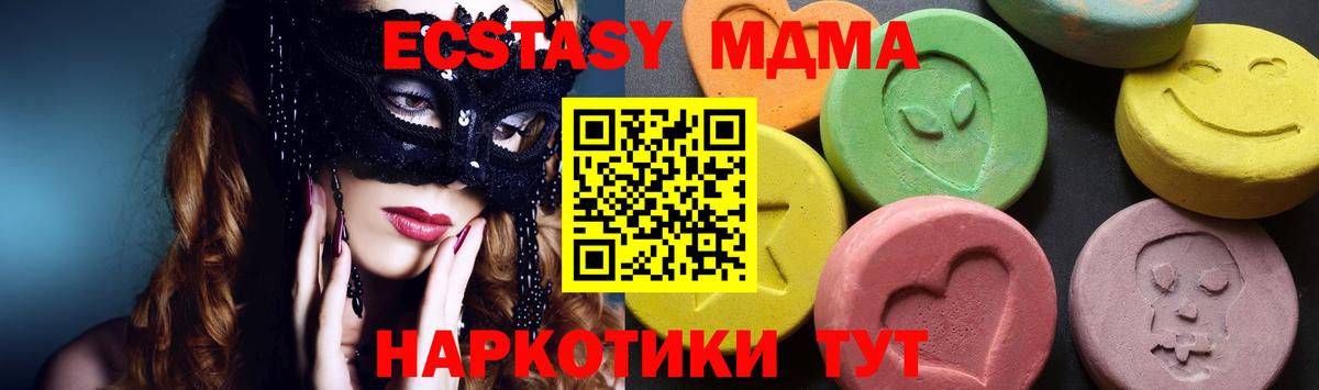 Полысаево  MDMA кристаллы  МДМА кристаллы  МДМА  Вход с VPN 