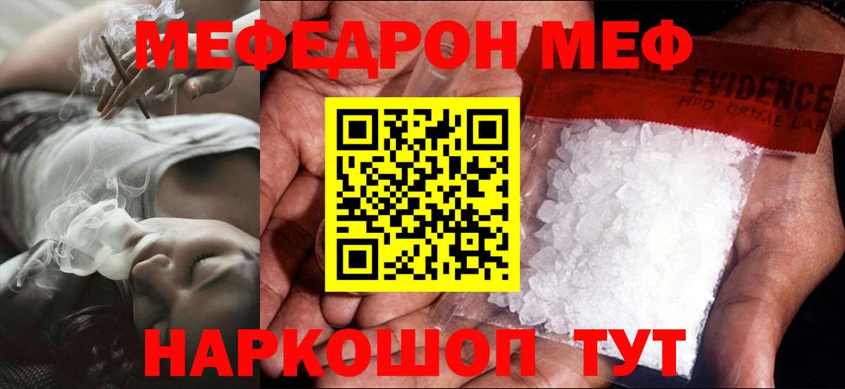 МЕФ  купить  сайты  Вход с VPN  Полысаево  МЯУ-МЯУ mephedrone 