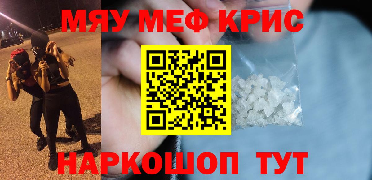 Мефедрон мука Полысаево