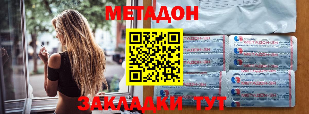 Метадон мёд  Метадон methadone  Полысаево  Вход с VPN 