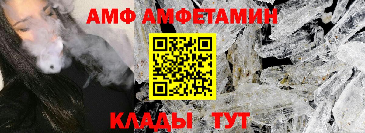 Метамфетамин мет Полысаево