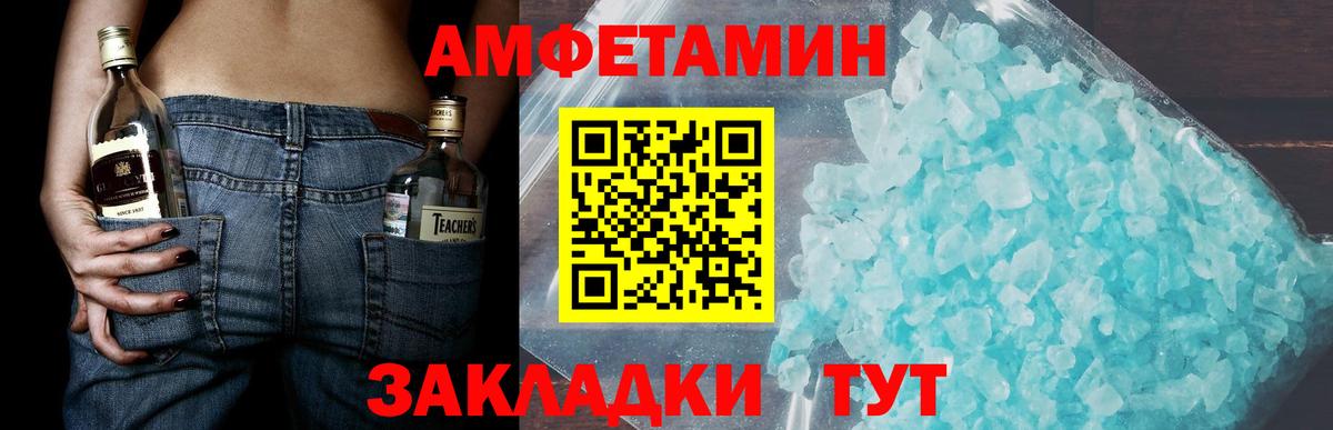 Полысаево  Первитин пудра  МЕТАМФЕТАМИН  Вход с VPN 