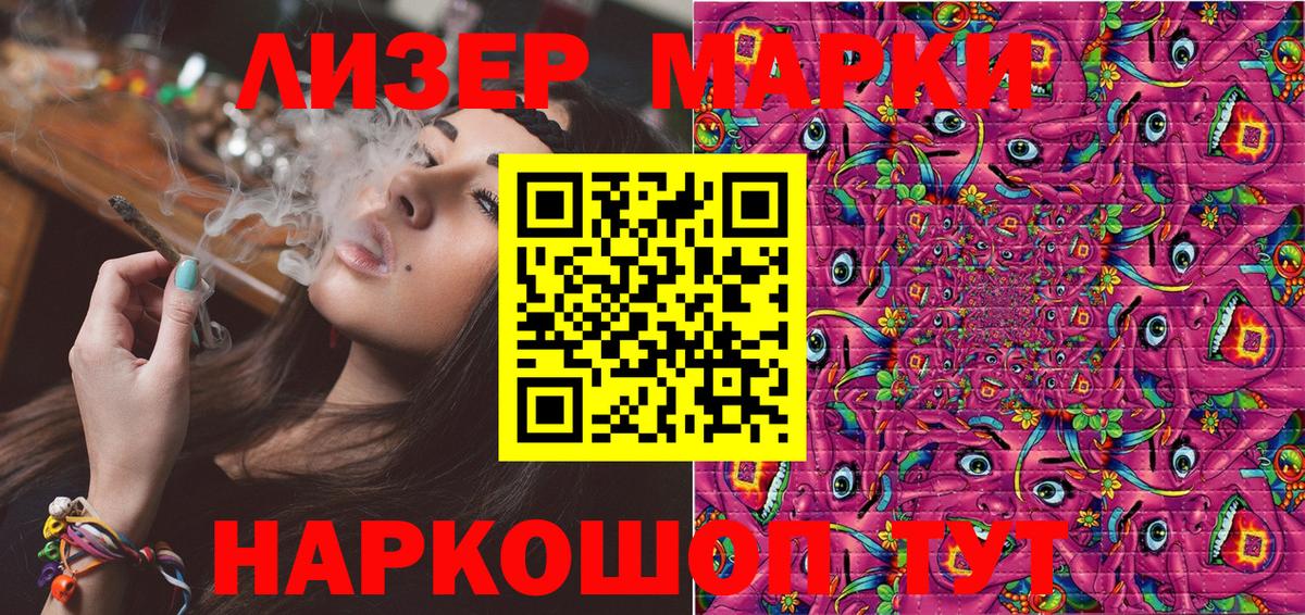 Наркотические марки 1,5мг Полысаево