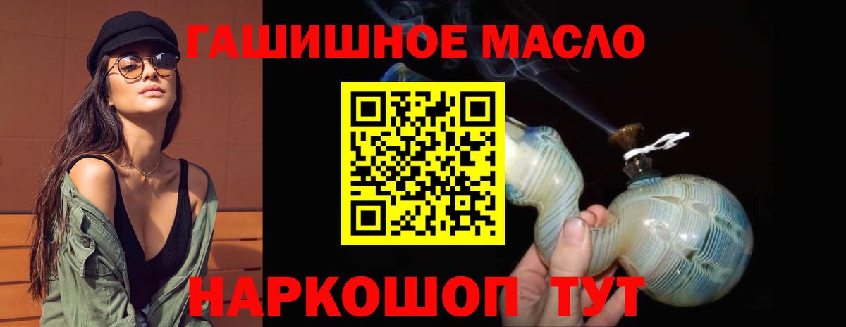 Дистиллят ТГК вейп  где можно купить   Вход с VPN  Полысаево  ТГК концентрат 